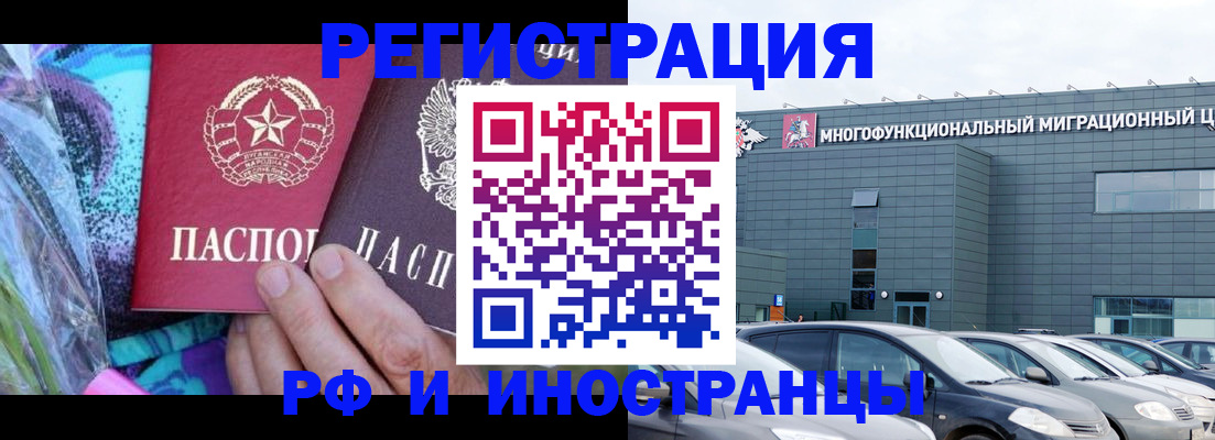 временная регистрация для школы в Нижегородской области