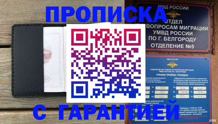 временная регистрация для всех в Нижегородской области