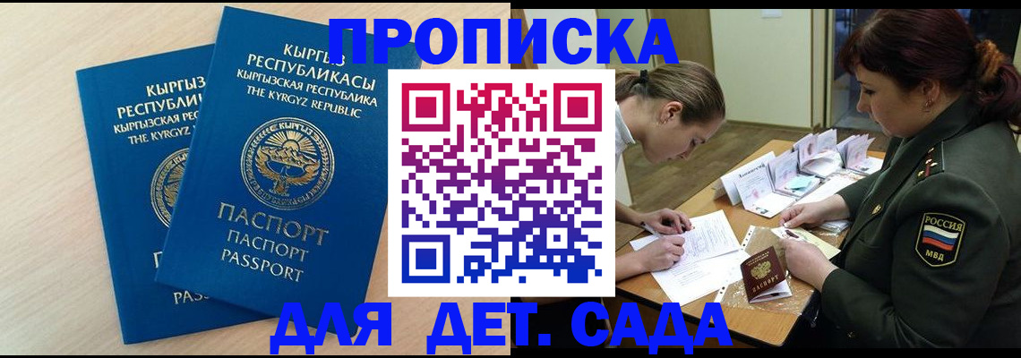 временная регистрация адрес в Нижегородской области