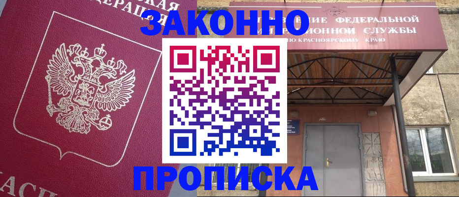 временная регистрация адрес в Нижегородской области