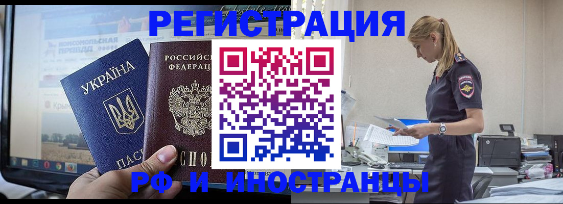 временная регистрация адрес в Нижегородской области