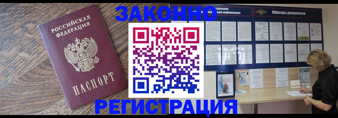 временная регистрация поиск в Нижегородской области